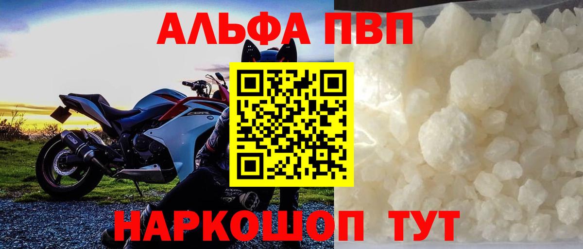 APVP  Вход с VPN  Котовск  Alfa_PVP крисы CK 