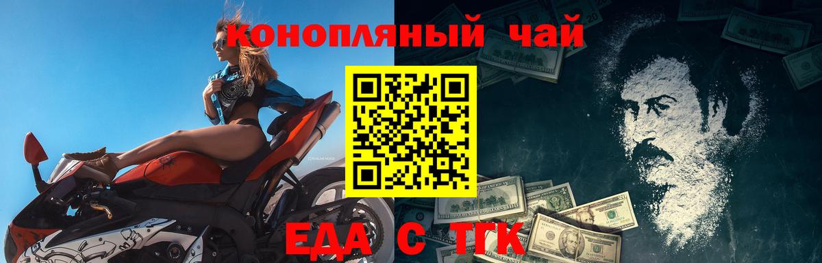 Котовск  Печенье с ТГК марихуана  Вход с VPN 
