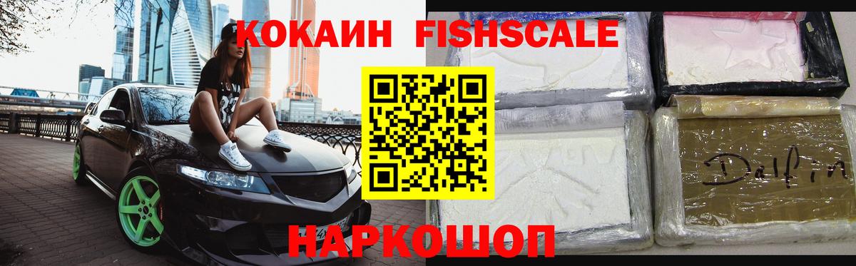 Cocaine 97%  COCAIN Эквадор  Вход с VPN  Котовск 
