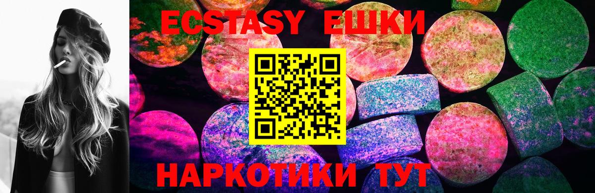 Ecstasy таблы Котовск