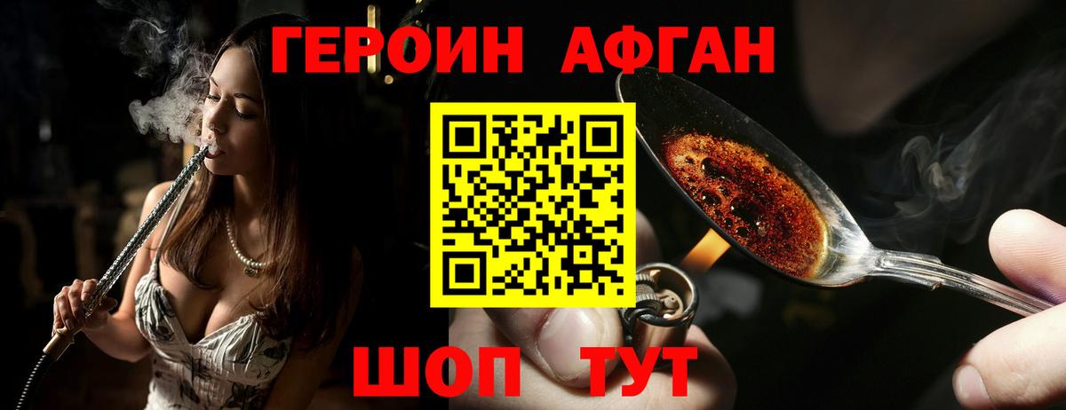 ГЕРОИН хмурый  Вход с VPN  ГЕРОИН  Котовск 