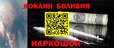 кокаин Конаково