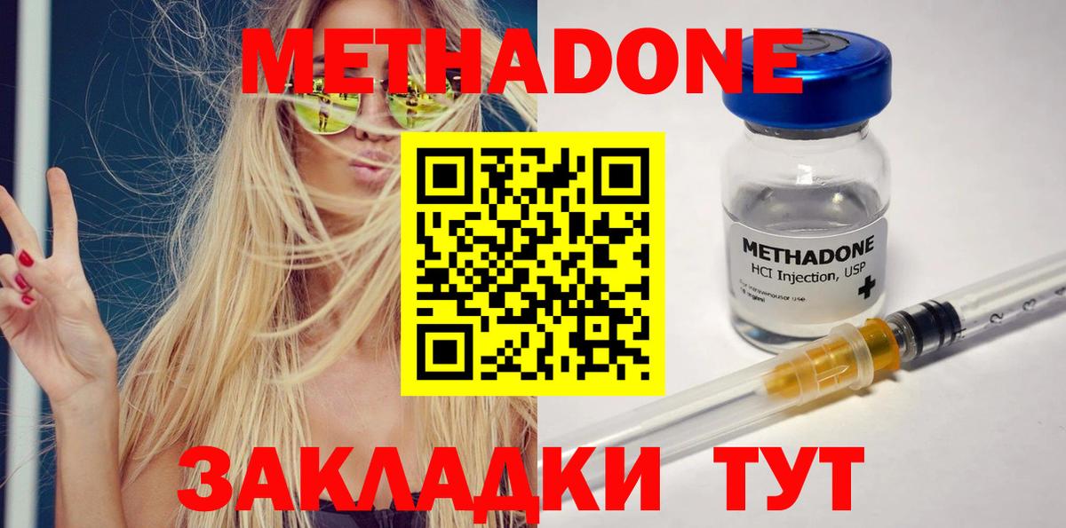 Метадон мёд  Вход с VPN  Котовск 