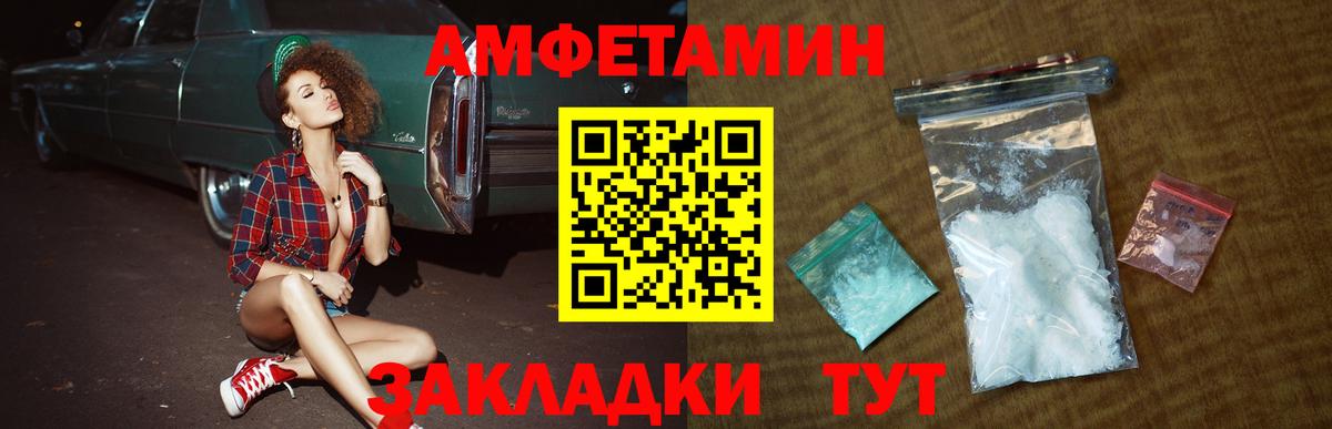 Метамфетамин витя  Вход с VPN  Котовск  Метамфетамин витя 
