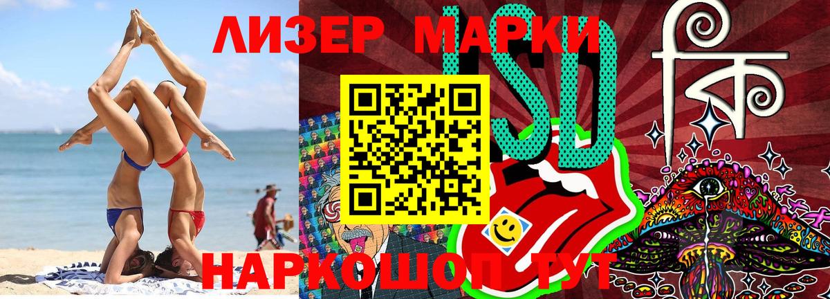 Марки 25I-NBOMe 1500мкг Котовск