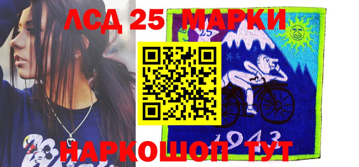 Марки N-bome 1,5мг  Вход с VPN  Котовск 
