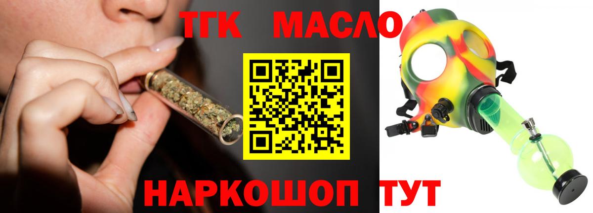 Котовск  Дистиллят ТГК Wax  гидра ТОР  Вход с VPN  ТГК вейп с тгк 