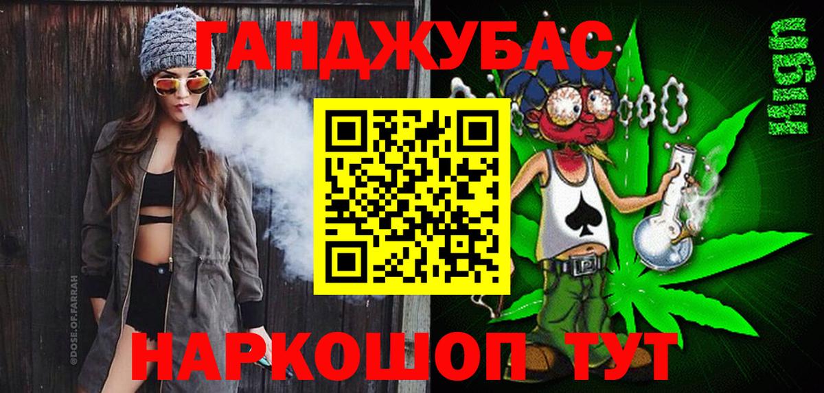МАРИХУАНА планчик  МАРИХУАНА Ganja  Котовск  Вход с VPN  Конопля тримм 
